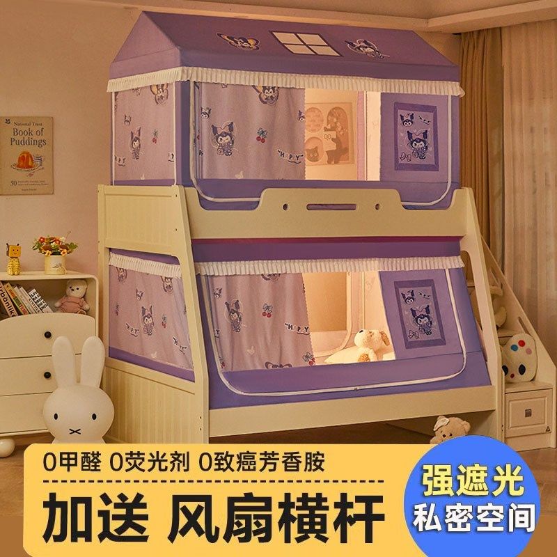 子母床蚊帐家用卧室防摔儿童上下铺2025新款宿舍遮光帘一体式帐篷