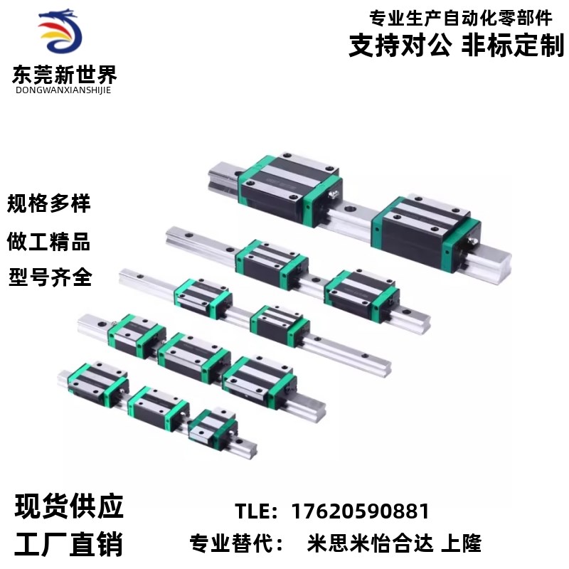 米思米型微型导轨滑块SEB16 SSEB16 SELB16 SE2B16G 精密直线滑轨
