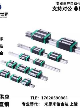 米思米型微型导轨滑块SEB16 SSEB16 SELB16 SE2B16G 精密直线滑轨