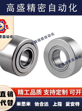 滚子轴承随动器BPS01/02-d6-d8-d10-d12-d15-d17-d20-d25-d30-d35