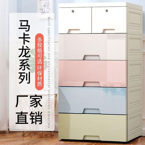 大号加厚整理箱塑料抽屉式收纳柜子宝宝婴儿童衣柜储物玩具五斗柜