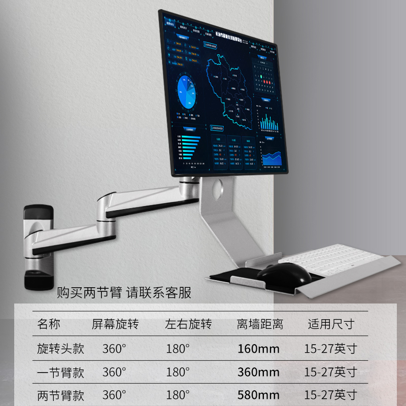 显示器壁挂支架工业设备机床通用液晶屏幕M升降挂架键盘托架可折