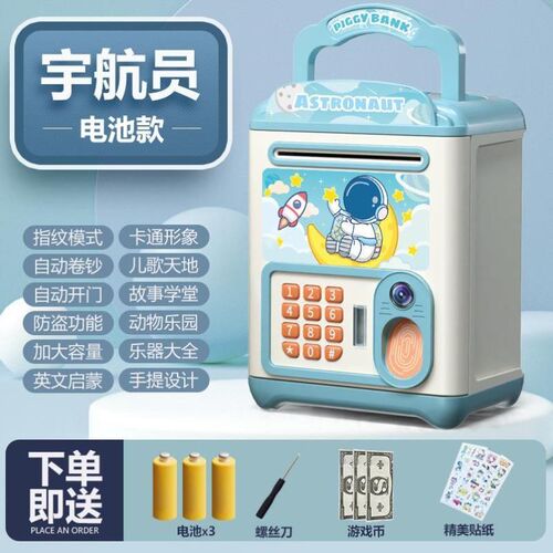 儿童家用投币小型存钱存钱罐密码保险箱卡通卷Q钱机礼物大容量智