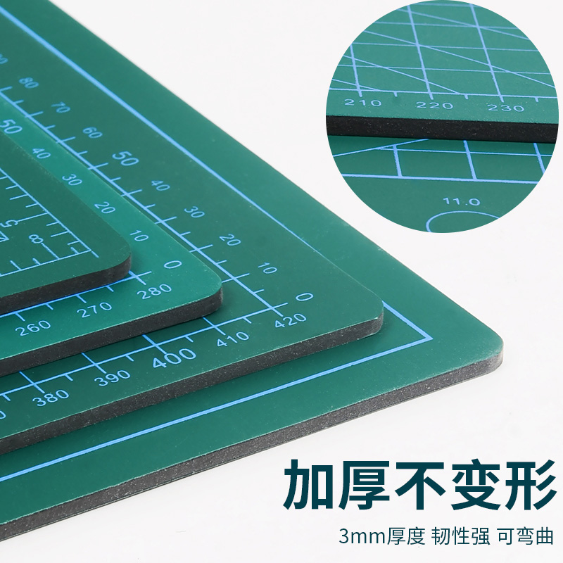 切割垫板a3手工垫板A2切割板写字模型美术垫板绘画A4雕刻板软桌垫