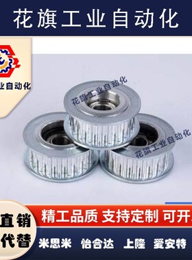 同步带轮HTPA30S3M100-A-P/N HTPA30S3M100-B-N HTPA30S3M150-A-N