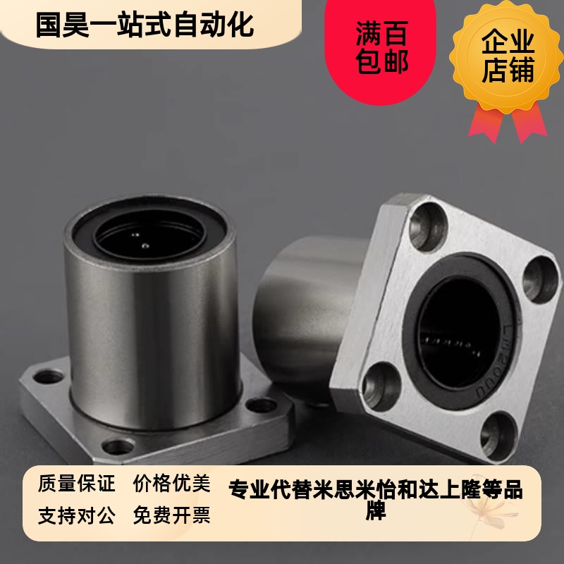 经济型直线轴承E-LBK/LBKM6 8 10 12 13 16 20 25 30T 35 40 50UU