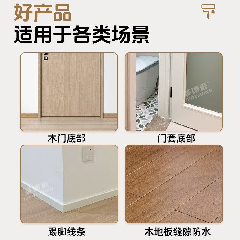 卫生间木门底部防水防潮胶门套受潮修复透明防水胶木地板缝隙防水