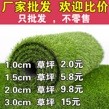 仿真草坪工程围挡假草绿色人造人工草皮户外装饰地毯垫子塑料绿植