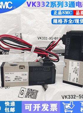 SMC电磁阀VK332-5G-M5 VK332V-5G-M5 VK332-5D/5DZ/5GS-01/M5-F-Q