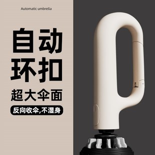 专用反向折叠晴雨两用女 超大号环扣雨伞家用全自动便携抗风男士
