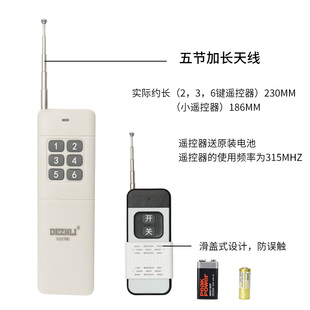 大功率315遥控器3000米1000米无线遥控开关水泵电机多路6路控制器