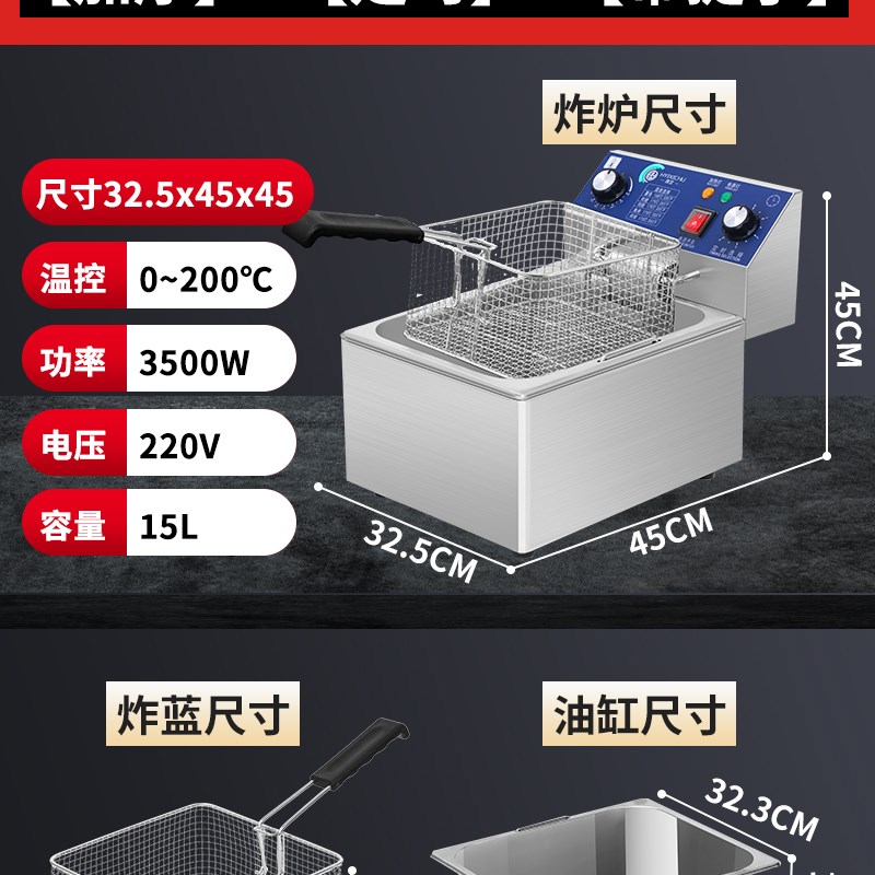 速发鸿艺电炸炉油炸锅商用大容量油炸机单双缸电炸锅薯条炸鸡小吃