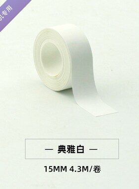 不干胶标签纸连续纸P12防水防油Label paperW热敏条码打印纸