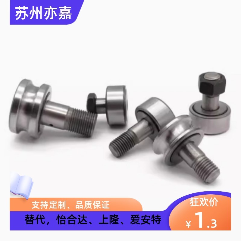 C-CFAG CFFAG 3 4 5 6 8 10-12 13 16 19 22 26凸轮轴承随动器