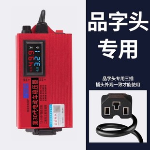 电动车电容增程器稳压器智能脉冲修复器电瓶车充电伴侣长续航神器