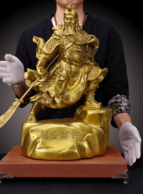 纯铜关公摆件招财关二爷佛像公司开业送礼家居风水乔迁工艺礼品摆