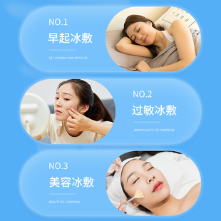 冰敷面罩冷敷冰h袋肿胀敷脸红肿面部脸部脸罩热敷眼睛贴全脸用眼