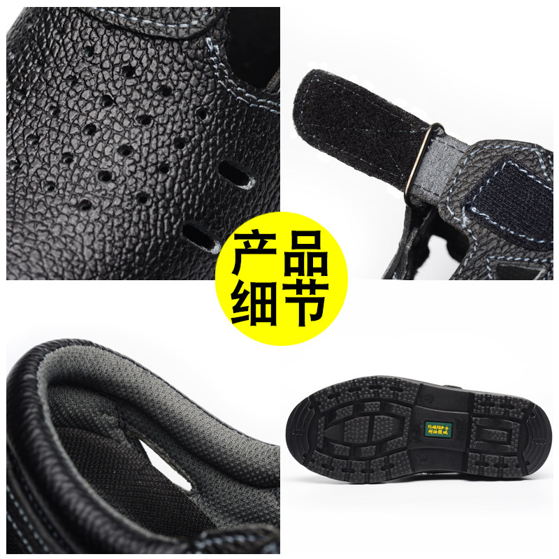 轻便劳保鞋男夏季透气防臭防砸防刺穿钢包头女安全防滑工作鞋凉鞋,居家日用,防护鞋,淘宝优惠券,粉丝福利购,淘宝优惠卷