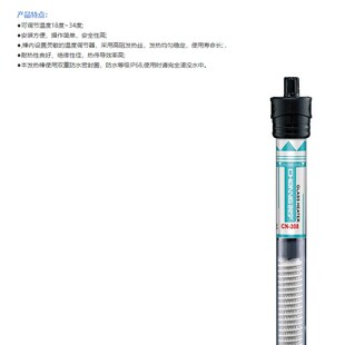 RB创宁鱼缸自动恒温玻璃加热棒水族箱中性玻O璃加温棒乌龟缸升温