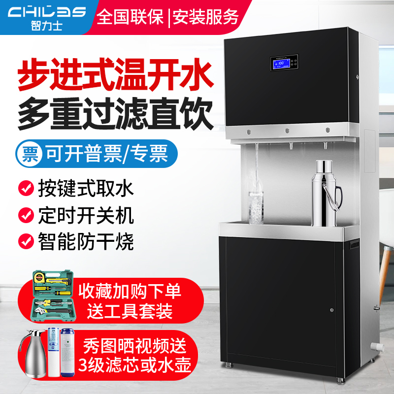 立式商用净水器步进式过滤加热一体直饮水机学校餐厅大容量开水器