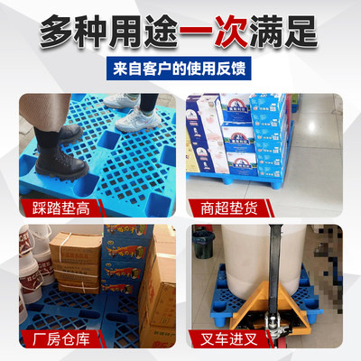 网格塑料托盘仓库工业防潮垫板地台垫高仓储货物栈板物流专用卡板