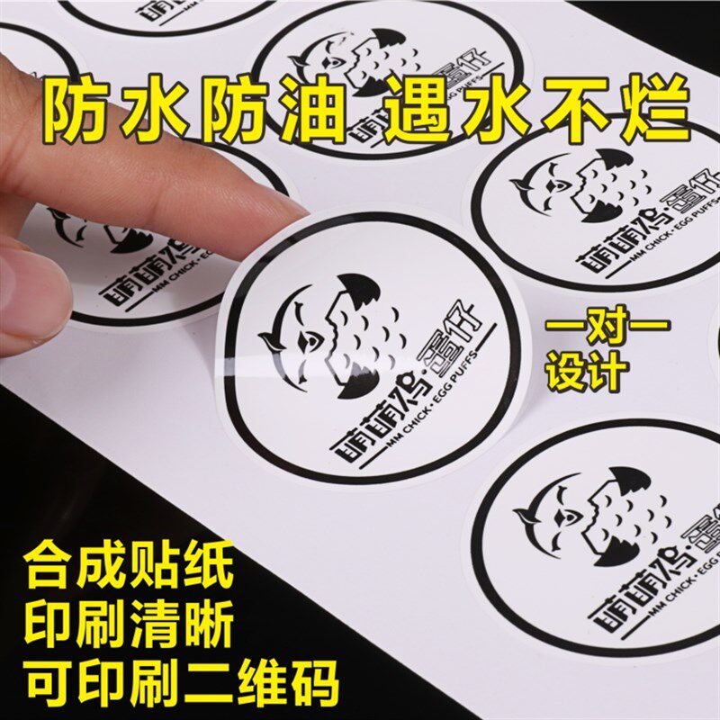 定制奶茶杯贴纸透明logo商标pvc不干胶印刷防水标签饮料瓶贴定做