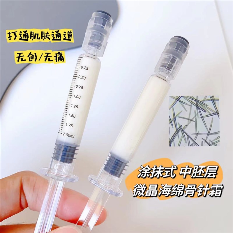 「王炸单品」骨针海绵微针扎扎霜细腻焕肤改善粉刺暗黄亮白痘痘