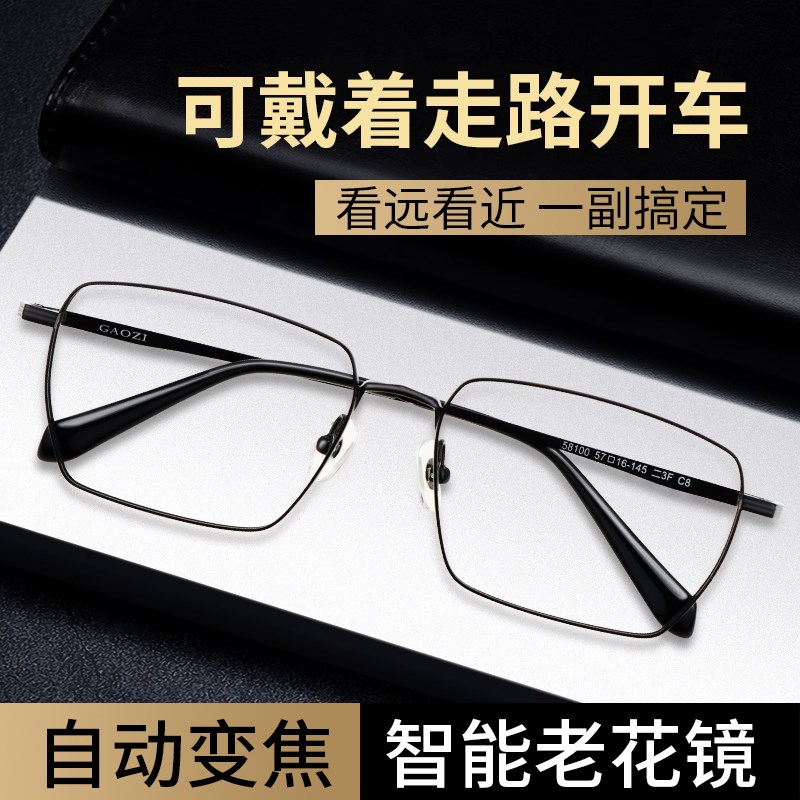 老花镜远中近三用自动调节u度数看远看近能开车渐进多焦点眼镜男