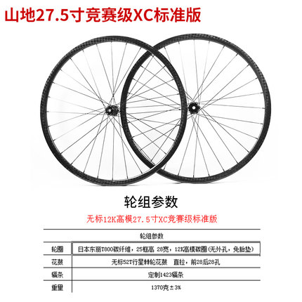 新品OSbFC(欧势)登山自行车29寸碳轮组碟煞碳纤维27.5碳刀XC定制