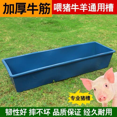 养猪设备食槽羊槽子喂羊食槽料槽塑料牛槽猪槽牛筋加厚黑色料槽水