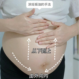 袋鼠妈妈孕妇橄榄k精华油怀孕期纹路产后淡化预防紧致专用妊娠油