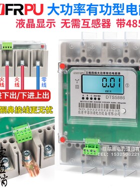 大功率三相四线电能表有功型380V直通智能电表160A2R00A250A电度