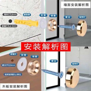 饰盖纯铜螺丝帽盖瓷砖螺丝孔玻璃亚克力遮丑扣盖广告固定钉 镜钉装