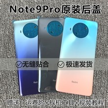 适用红米note9pro原装玻璃后盖纯原后盖红米note9pro原厂后盖拆机