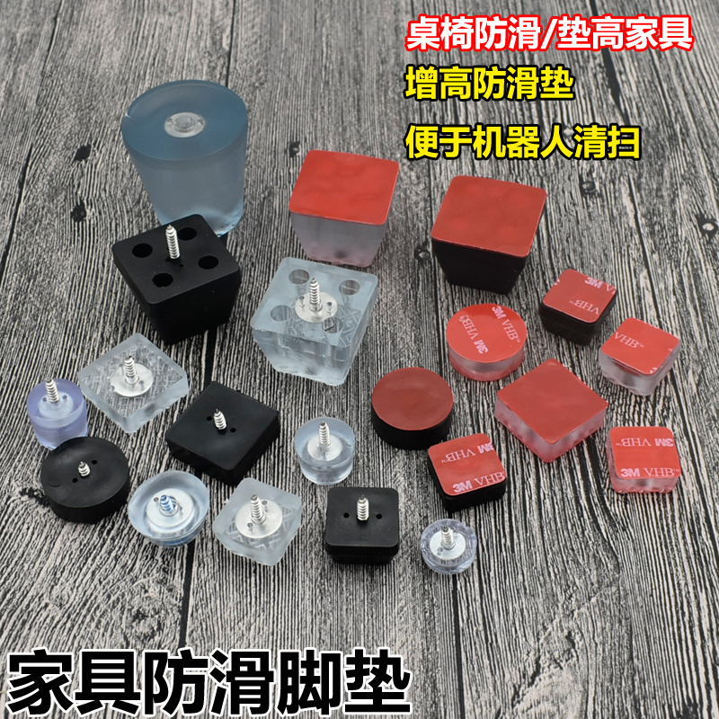 家具茶几沙发餐桌l脚防滑脚垫增高家具防滑垫凳椅子软橡胶垫降噪