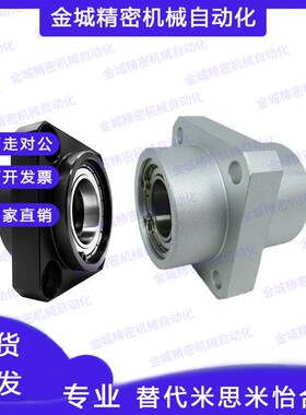 轴承座组件米思米BGRZ/BGSZ/BGCZ/BGRZB/BGSZB/BGCZB 6805ZZ-35