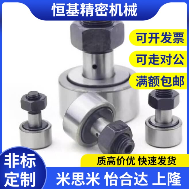 替代进口IKO螺栓型凸轮随动器轴承 CF3 CF4 CF5 CF6 CF8 CF10 BR