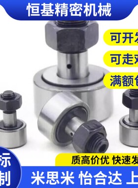 替代进口IKO螺栓型凸轮随动器轴承 CF3 CF4 CF5 CF6 CF8 CF10 BR