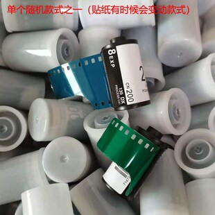 拆封不可以退換 135電影膠卷8張 傻瓜相機35MM電影膠卷