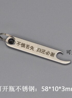 钥匙链挂件钥匙h扣不锈钢防丢牌电话创意汽车钥匙扣牌链环刻字一