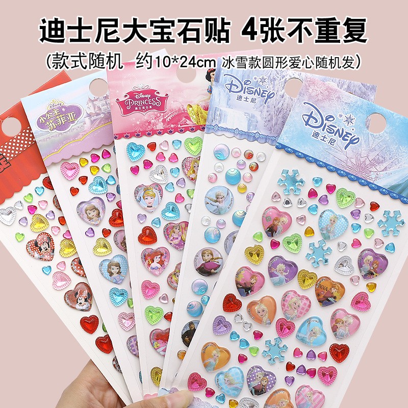 现货儿童宝石贴纸水晶钻石卡通贴贴画公主女孩3d立体X奖励粘贴装