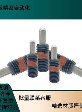 粗牙轻载短型弹簧柱塞分度定位柱PJLS10/12N/16螺纹固定弹性伸缩