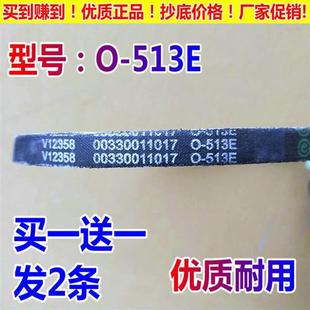 洗衣机XQB70 728 HM三角皮带XQB70 513EA 推荐 7288A传动带