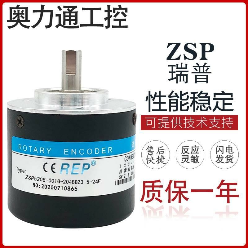 ZSP5208-001G-2048BZ3-5-24F 编码器1 E 1024 2500 720 120 5L24C