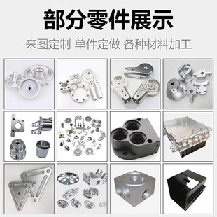 cnc加工铝合金不锈钢黄铜机械配件车床五金精密零件非标来图加工