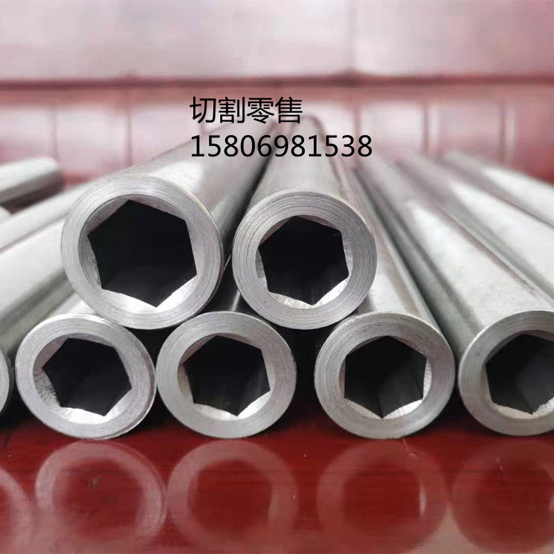 外圆内六角钢管内六方管精密无缝钢管农机伸缩传动套管切割零售
