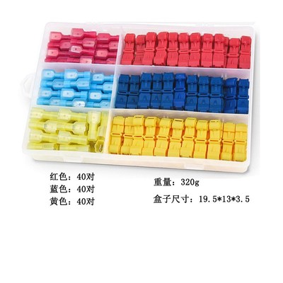 260/240pcs盒装蚂蚁夹 T型免破线主线分线支线夹组合套装端子