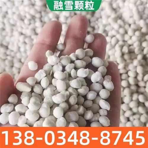 吉林环保型融雪剂道路除雪剂工业盐融C雪除冰剂化雪盐融雪盐防冻