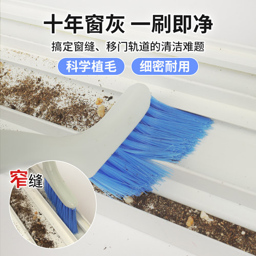 窗户缝隙a清洁工具新房开荒保洁套装玻璃刮洗窗台凹槽打扫刷子家
