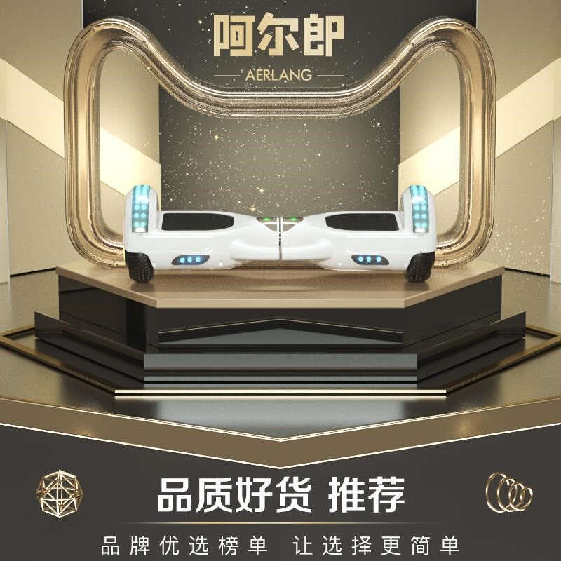 阿尔郎平衡车儿童学生双轮成年人小孩大人车智能体感两轮自平行车